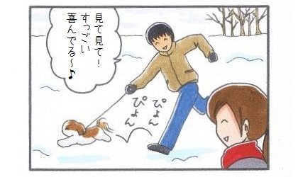 犬が雪の中をぴょんぴょんと駆け回る。見て見て！すっごい喜んでる～