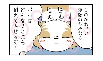 お膝抱っこ Pecoまんが ぷりんちゃんねる