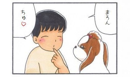 ちゅ（キス）。夫は自分の口を指さして、犬にキスをさせようとした